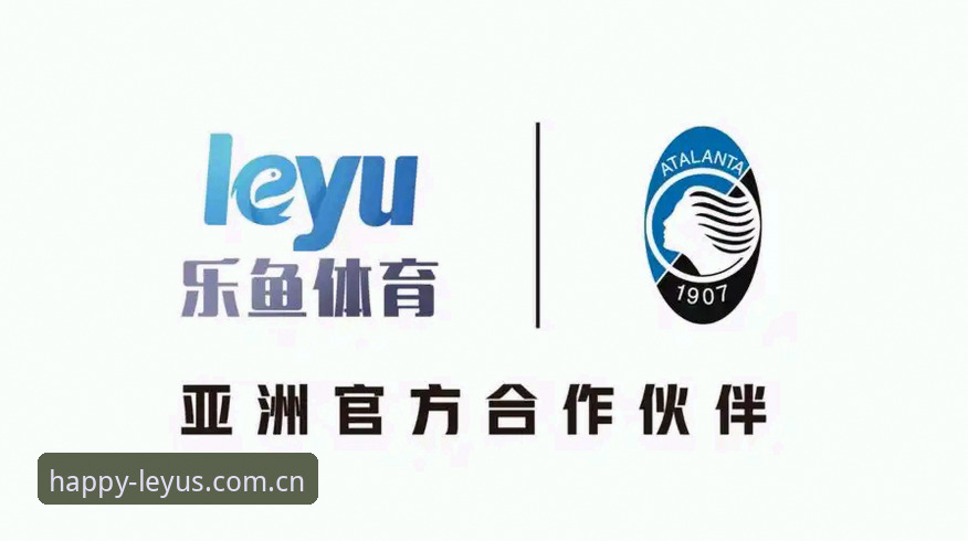 乐鱼体育平台2026新版下载使用指南：从入口变更到登录指引的完整说明